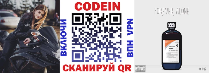 Купить закладки  Порхов  Кодеиновый сироп Lean Purple Drank 