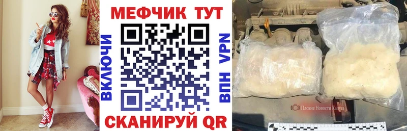Купить где  Порхов  МЯУ-МЯУ кристаллы 