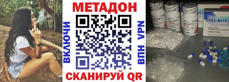 Метадон кристалл  Купить где  Порхов 